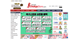 Desktop Screenshot of chukgustore.com